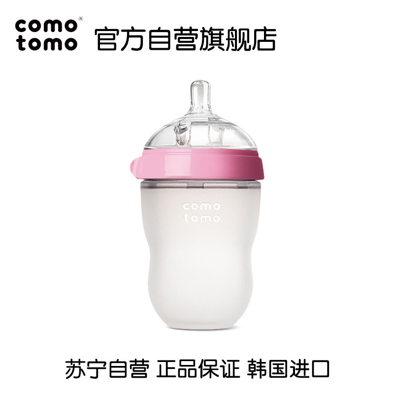 韩国原装进口 comotomo可么多么母婴幼儿童硅胶奶瓶瓶身全硅胶 250ml 粉色自带3滴奶嘴