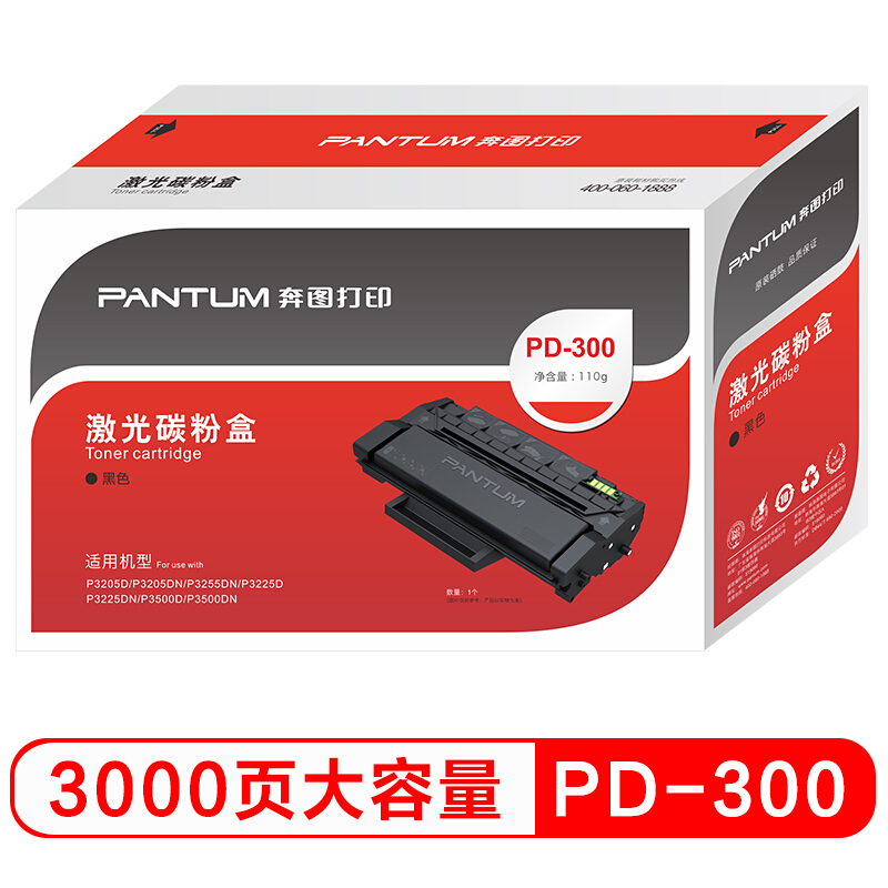 奔图（PANTUM） PD-300 硒鼓（适用于P3000/P3100/P3205/P3255/P3405/P350高清大图
