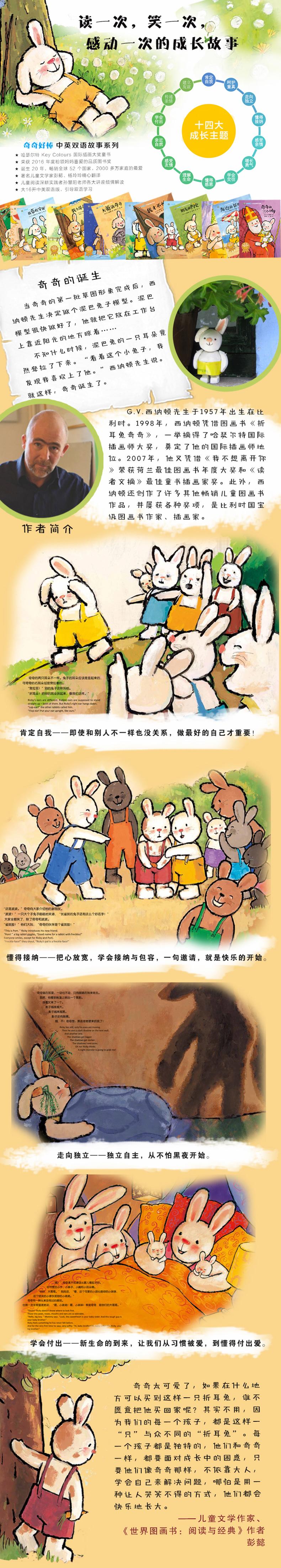 奇奇有个计划