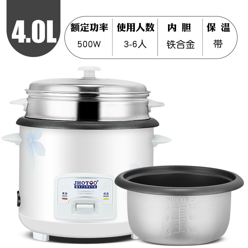 纳丽雅(Naliya)电饭煲饭锅家用1小型2老式3迷你4升5L多功能半球普通一三角蒸米饭 白色4升铁合金内胆送蒸笼