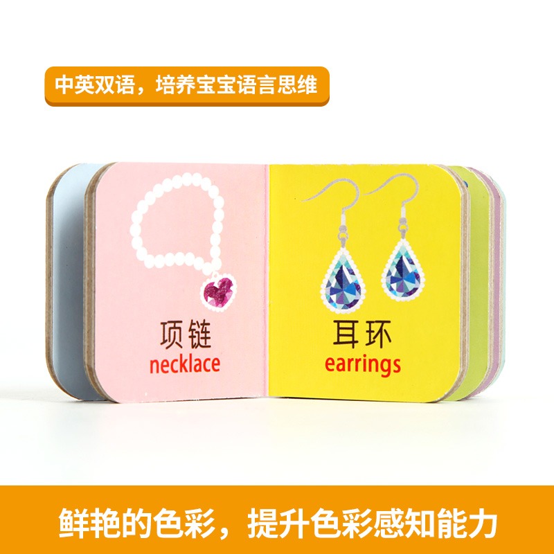 掌心积木书❤ 启蒙认知+情景认知[共2册] [正版]全2套18册 掌心积木书 情景认知宝宝早教识字书婴儿书籍1-3岁撕不高清大图