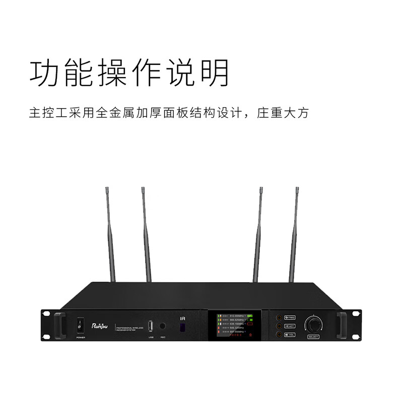 润普专业数字无线手拉手主机单元大型会议室手拉手话筒主机RP-WXS8800P高清大图