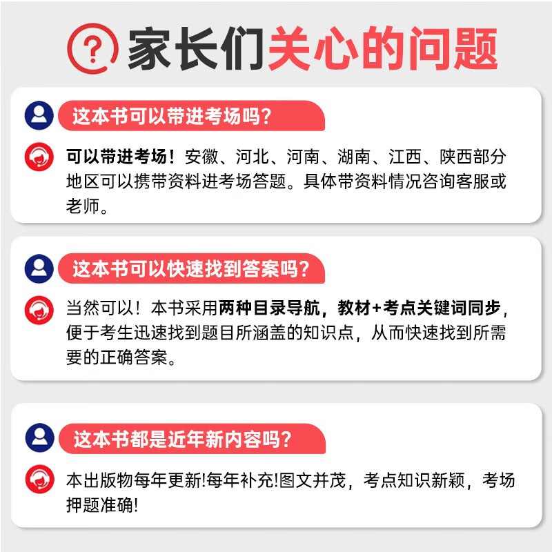 [开卷速查]历史+道法 全国通用 [正版]新版开卷宝典 初中开卷速查历史道法全国通用中考知识点复习初中道法历史知识点汇总高清大图