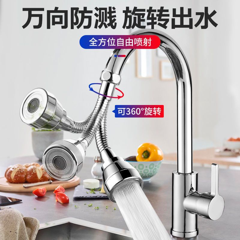 厨房全铜水龙头家用延申洗菜防溅水万能花洒喷头不锈钢压龙头通用- 短款+中长款