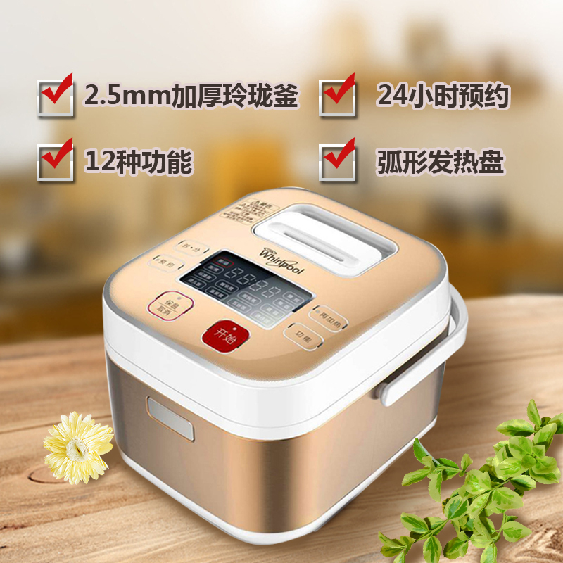 惠而浦(Whirlpool)电饭煲WRC-CS201Y金 迷你2L家用加厚复合铝胆电饭煲传统柴火饭