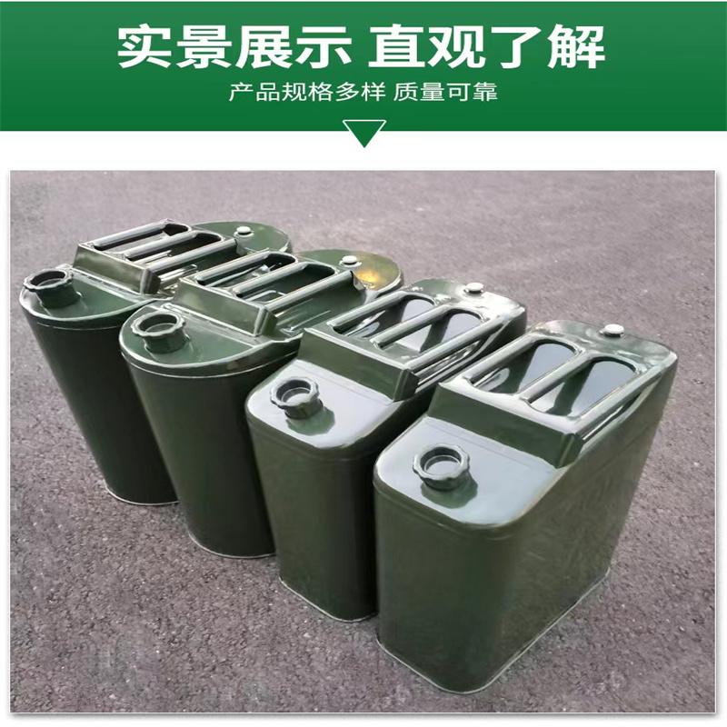 久丰100 20L 加厚铁皮桶水桶 扁平桶 车载备用桶(单位:只)