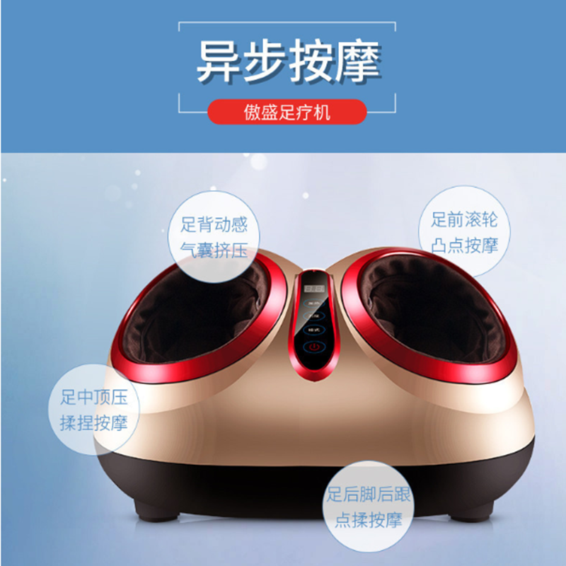 傲盛 足疗机 F8