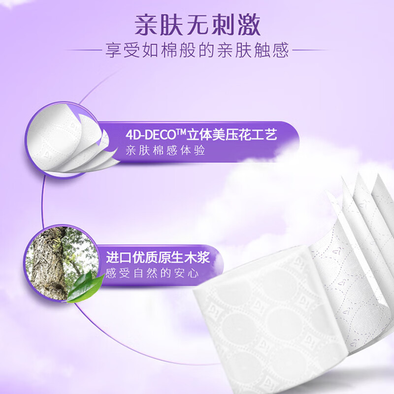 维达V4626-1 4层120克 棉韧立体美无芯卷纸 12卷/提*1提(单位:提)