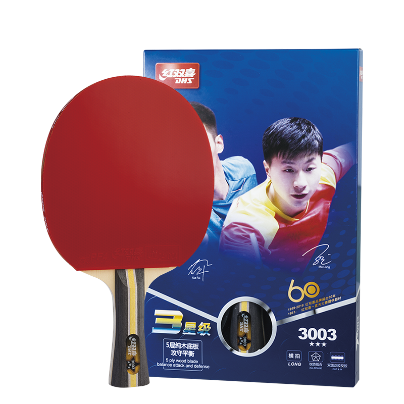 红双喜(DHS)2019新品乒乓球拍横拍/直拍 双面反胶单拍5层纯木底板配粘性套胶 攻守平衡