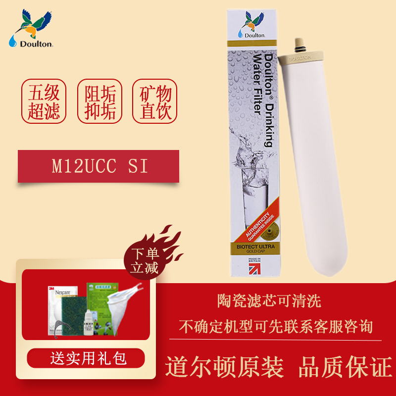 道尔顿净水器滤芯M12 SI UCC 0.2微米阻垢滤芯M12UCC升级滤芯