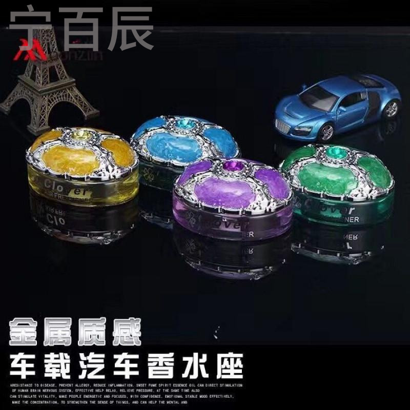 宁百辰梦之林月光宝盒汽车香水座 热卖新款汽车香水 汽车香薰摆件批