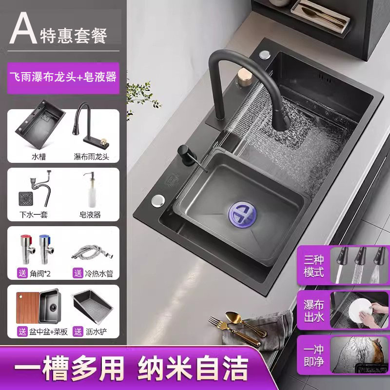 邦云厨房水槽飞雨瀑布龙头 【黑色】瀑布龙头+皂液器 65x45cm