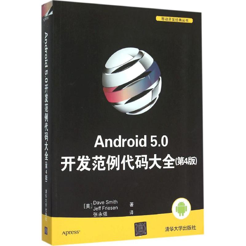 音像Android 5.0开发范例代码大全