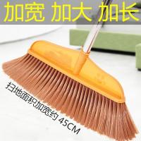 扫把单个家用大号软毛加长加大扫地笤帚套装塑料扫把硬毛扫帚