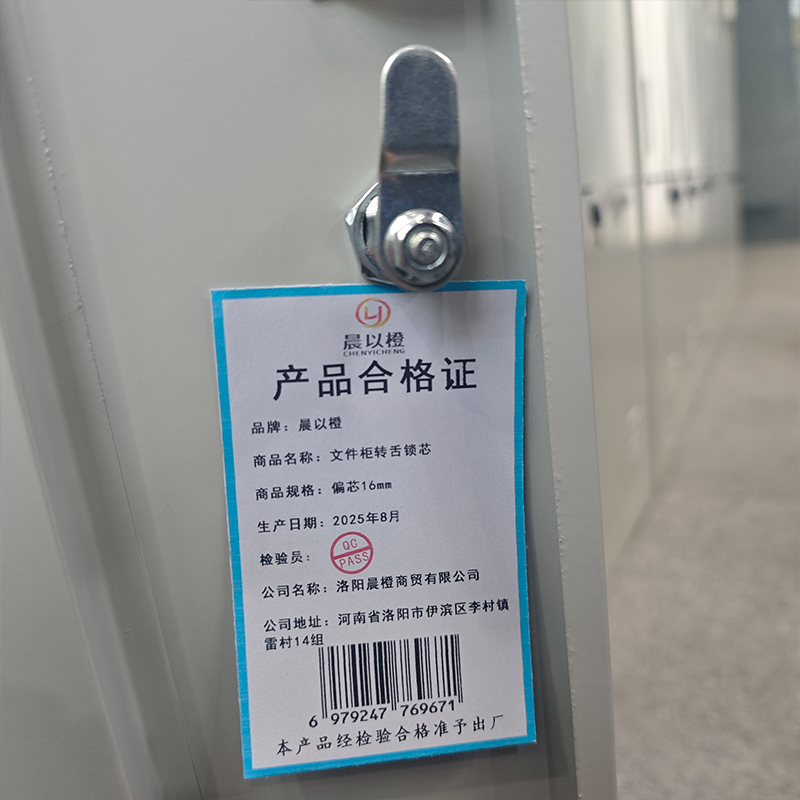 晨以橙 文件柜转舌锁芯 偏芯16mm 个高清大图