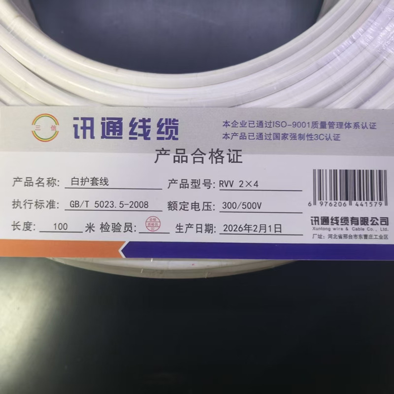 三信白护套线300/500V RVV 2×4 100米/盘高清大图