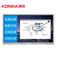康佳(KONKA)H65 65英寸智能会议电子白板 会议平板 触摸一体机 一价全包