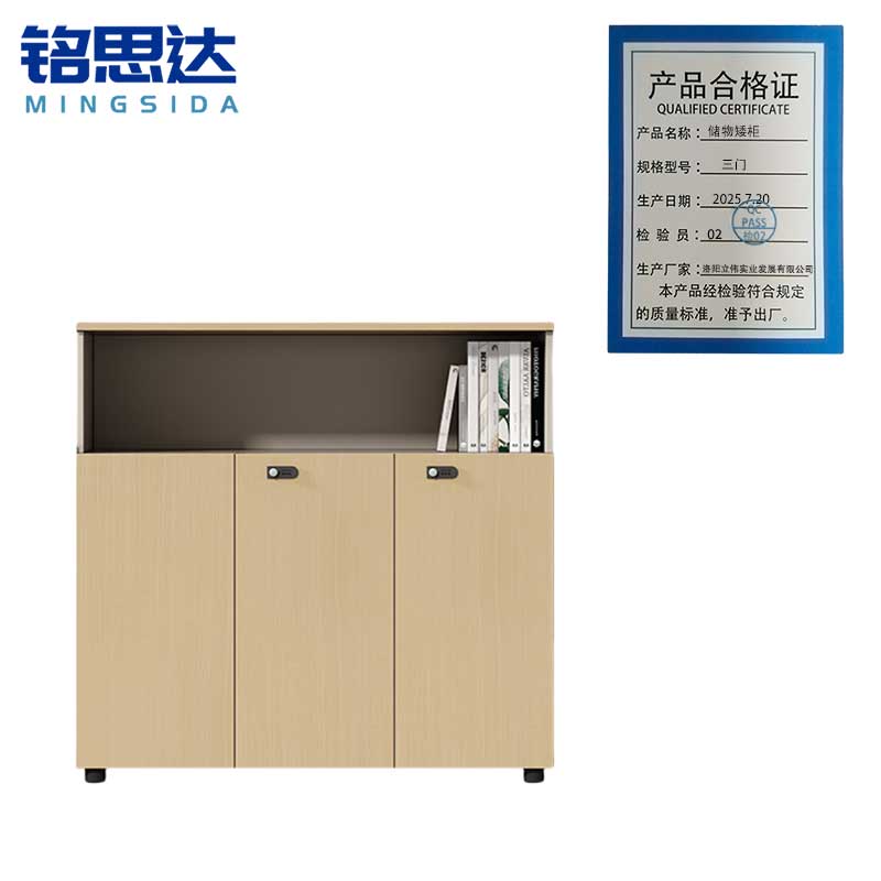 铭思达储物矮柜三门台高清大图