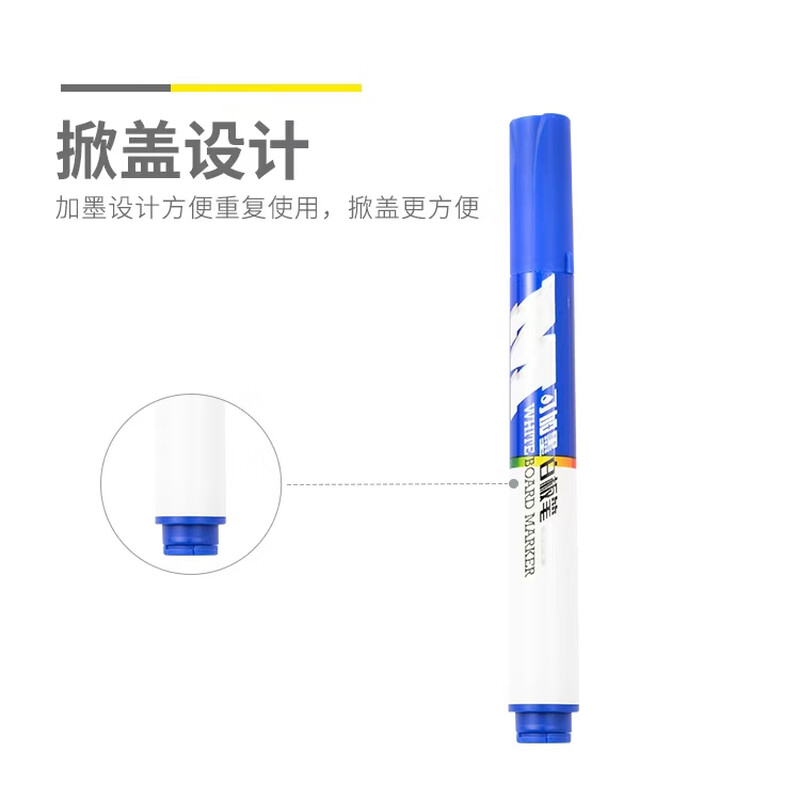 晨光(M&G)白板笔普惠型可加墨黑AWMY2217高清大图