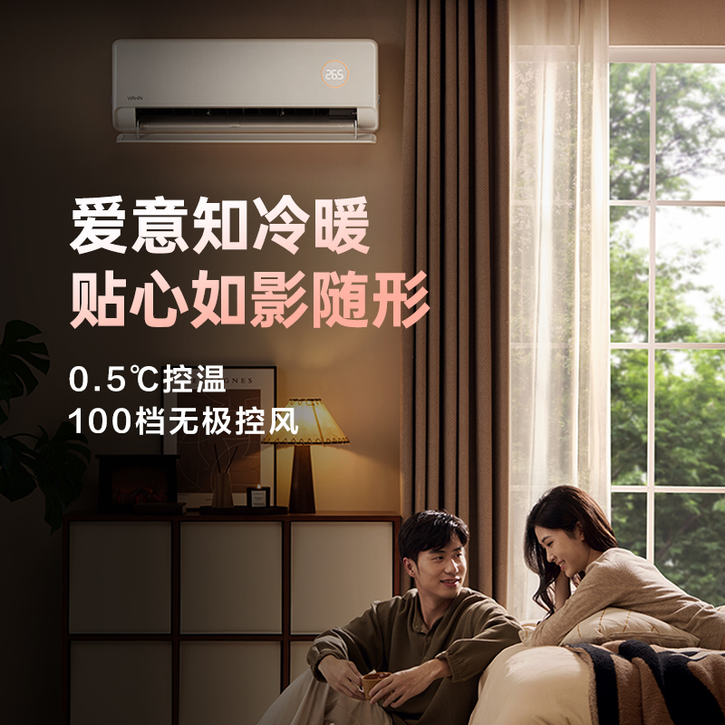 华凌空调神机二代1.5匹p新一级能效变频冷暖壁挂式智能省电挂机KFR-35GW/N8HE1Ⅱ
