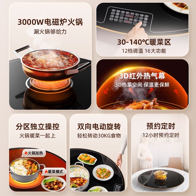 志高饭菜保温板家用热菜圆形餐桌旋转盘多功能火锅暖菜板加热神器[90cm/2000W电陶炉火锅]电动双向旋转/童锁高清大图