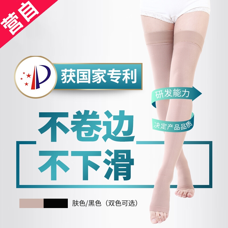 中三院防静脉曲张袜医用男女型弹力袜中老年孕妇妊娠期美腿袜医用一级理疗型(护小腿)黑色M码 参考体重90-110斤