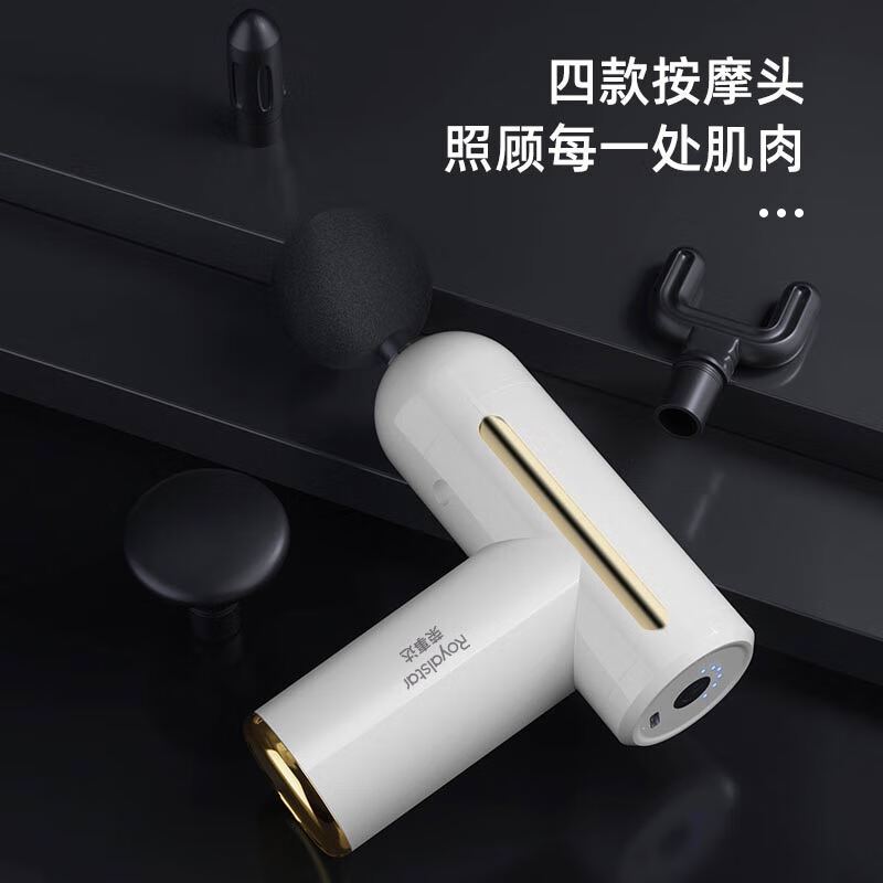 荣事达筋膜枪(白色) RSD-TY718DJ高清大图