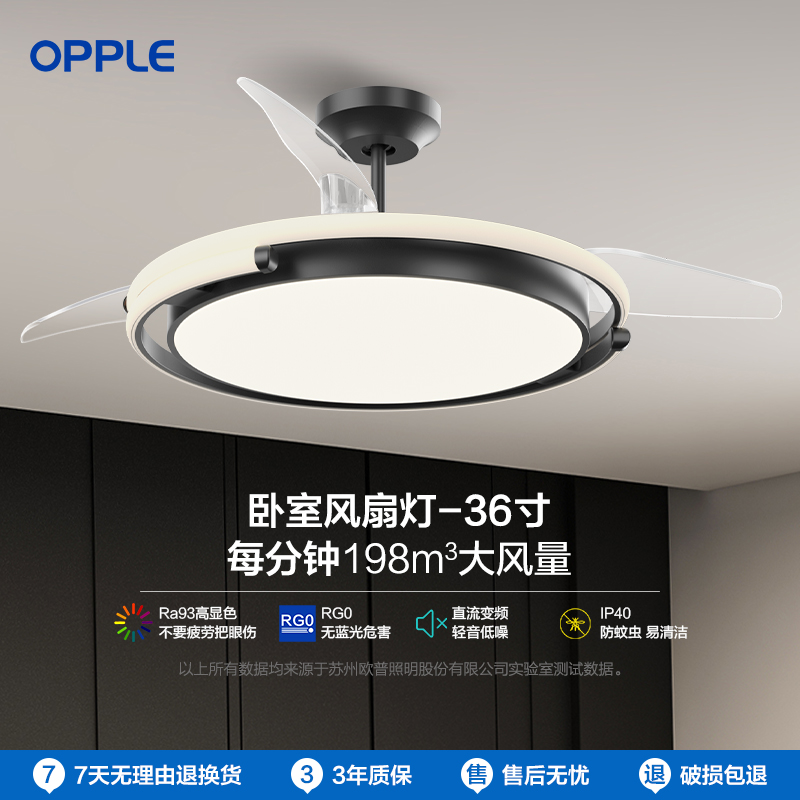 OPPLE欧普智控吊扇灯风扇灯客厅餐厅卧室简约现代LED隐形风扇吊灯悦风s高清大图