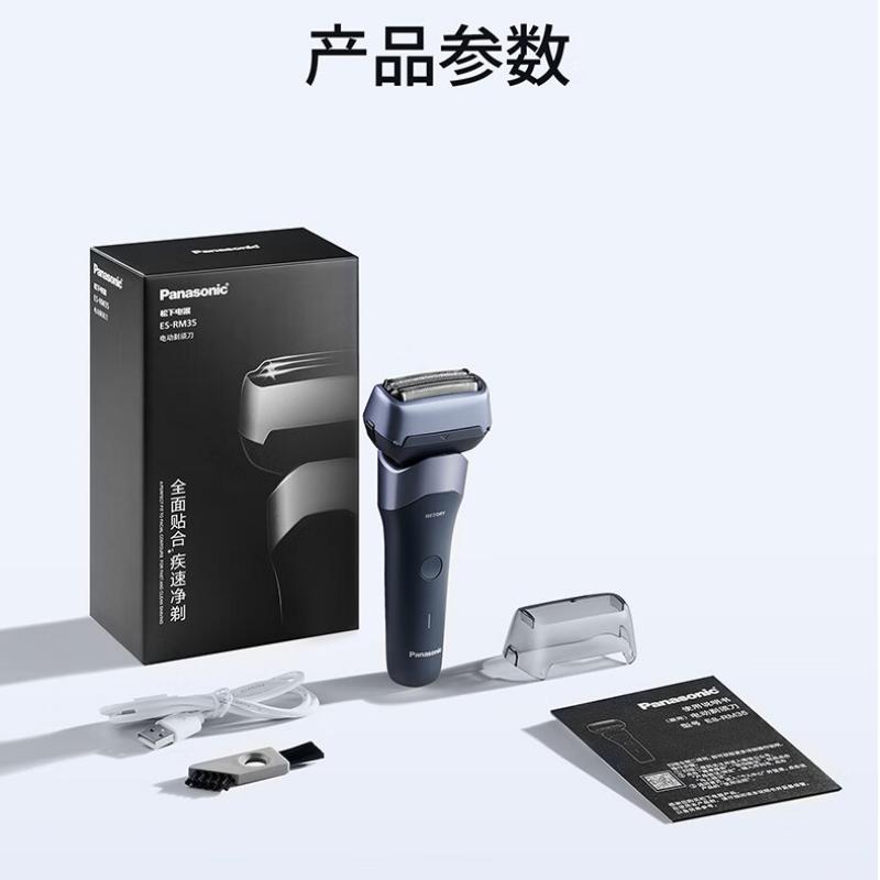 松下剃须刀ES-RM35-A405 蓝色