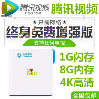 腾讯送会员16网络机顶盒wifi无线家用电视高清安卓八核播放器