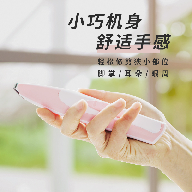 猫咪剃脚毛器宠物剃毛电动推毛修剪狗狗修毛宠物剃毛器电推剪 电池款(白色)[需联系客服拍套餐送逗猫棒]