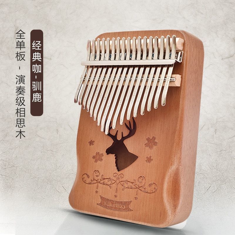 17音古典咖麋鹿 拇指琴21音手指琴17音初学者学生儿童乐器