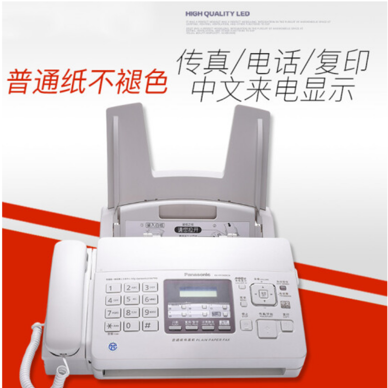 松 下(Panasonic) KX-FP7009CN A4传真机