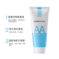 美丽加芬(BEAUTY PLUS)氨基酸温和洁颜乳100g (深层清洁 不紧绷 水润亮肤)
