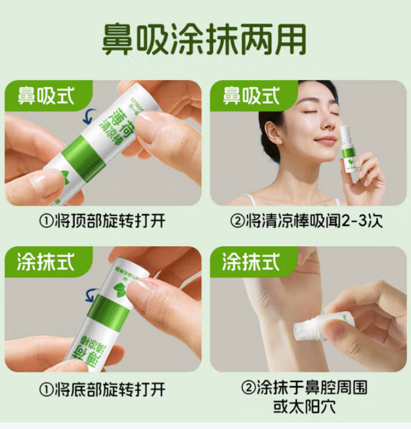 海氏海诺 薄荷清凉棒 200袋/箱 1箱高清大图