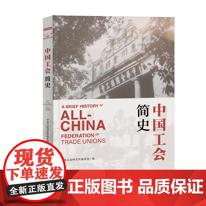 2020年度全国职工主题阅读活动指导书目 工会 职工书籍 2020年度职工主题阅读书目 “中国工人”杯全国职工读高清大图