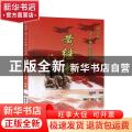 黄继光