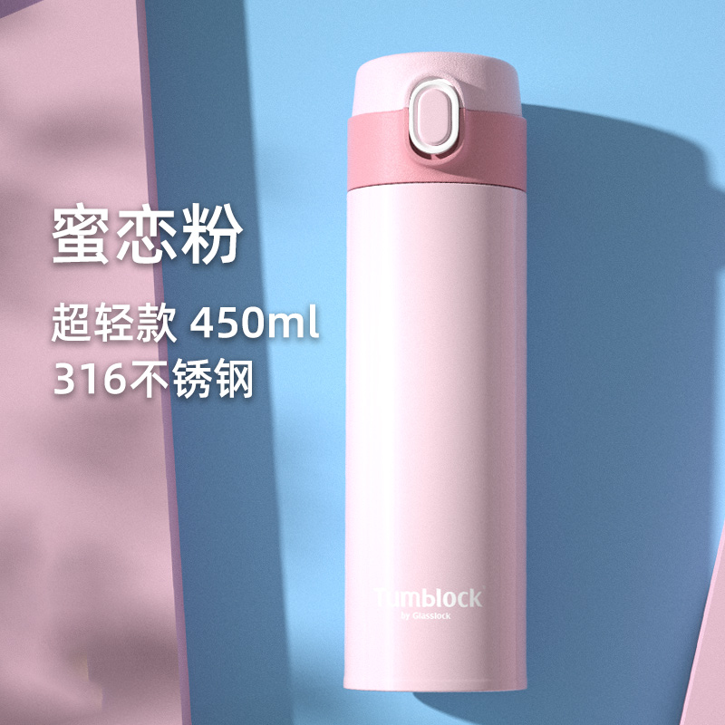 Glasslock轻量化316L不锈钢镜面内胆大容量学生便携保温杯子高颜值男女生宿舍水杯 蜜桃粉