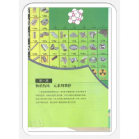 正版高中化学必修二/人教版/化学2必修课本/(ZX)L新课标高中化学必修2/教科书/教材/人民教育出版社