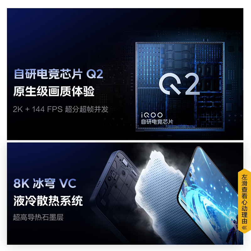 iQOO Neo11 面对疾风 12GB+512GB 全网通5G手机 骁龙8至尊版 自研电竞芯片Q2 电竞游戏拍照手机高清大图