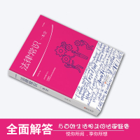 法律常识一本全绘本典藏版做自己的法律顾问遇到法律问题不求人明白生活理智处世舍法维权