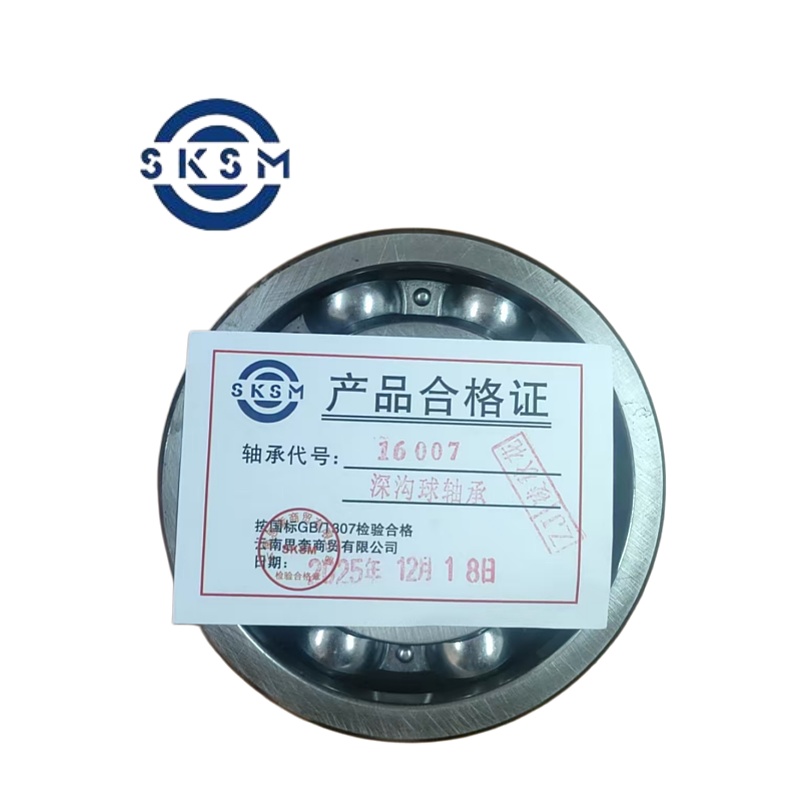 SKSM深沟球轴承16007高清大图