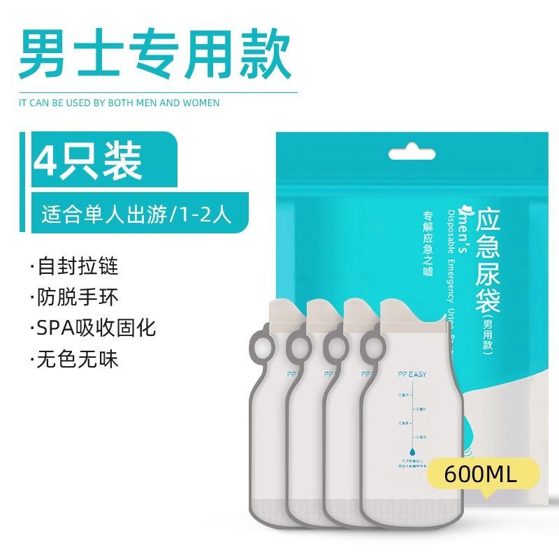 出行自驾游品旅行用品去西藏草原旅游车上尿尿神器女性小便器 男款★600毫升1盒[四个]