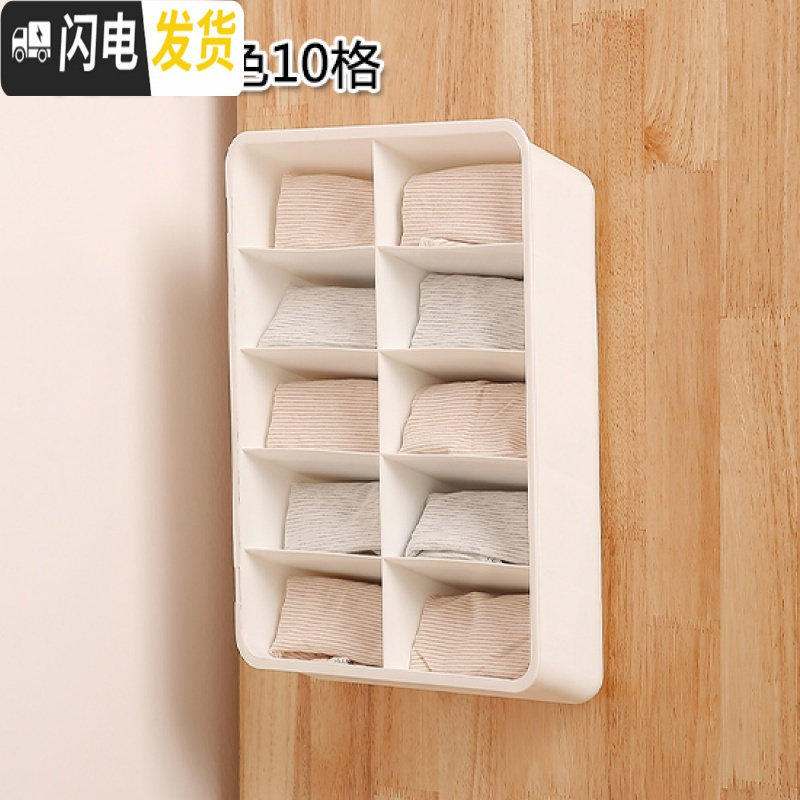 三维工匠家用壁挂式内衣收纳盒衣柜装袜子内裤收纳宿舍有盖分格整理盒高清大图