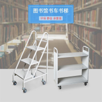 三金鑫 办公家具简约现代图书馆书车书梯钢制平板移动档案小推车加厚登高梯