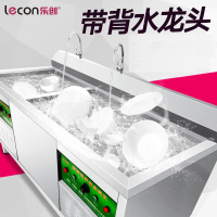 乐创（lecon）LC-XWJ 1.8米超声波洗碗机商用大型水槽式洗碟机刷碗机洗菜机商用小龙虾清洗机酒店 带靠背和水龙头