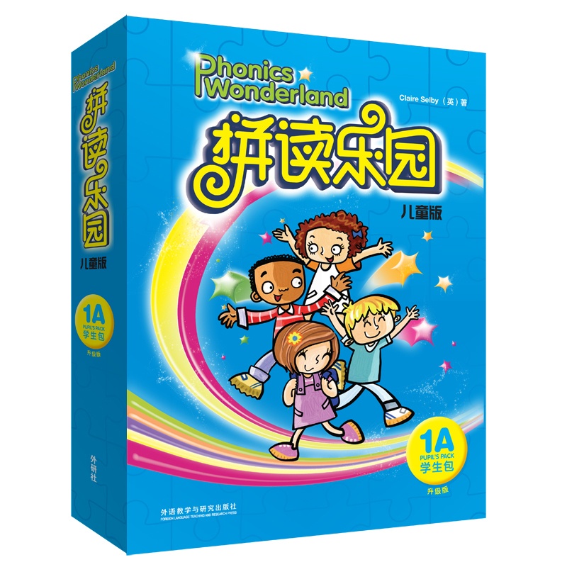 [正版]外研社拼读乐园儿童版(学生包)(1A)(升级版)(可点读)高清大图