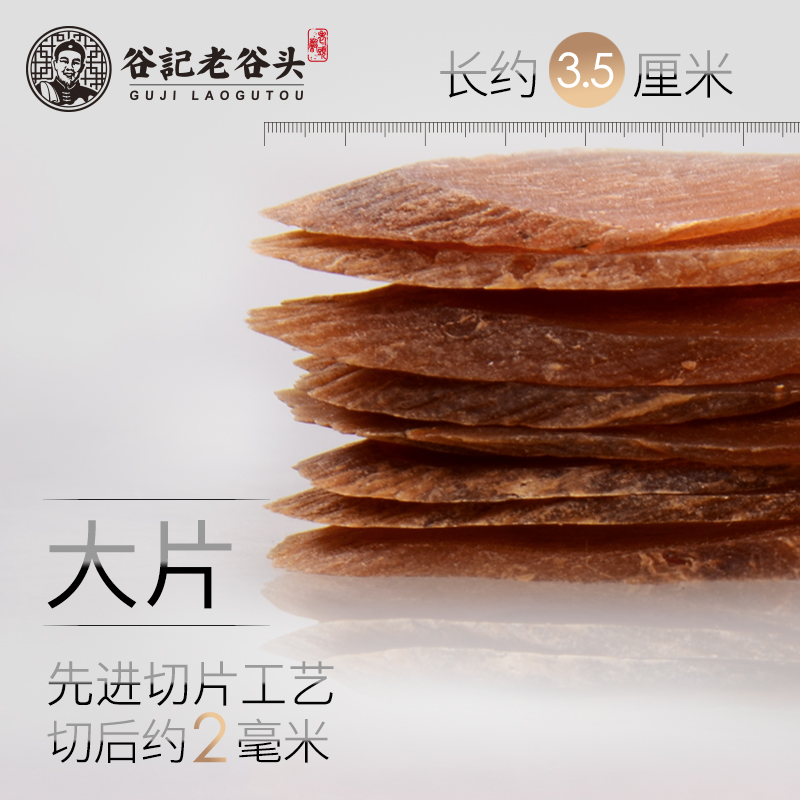 东北吉林特产长白山无糖红身叁人参片泡茶酒水干货切片高清大图