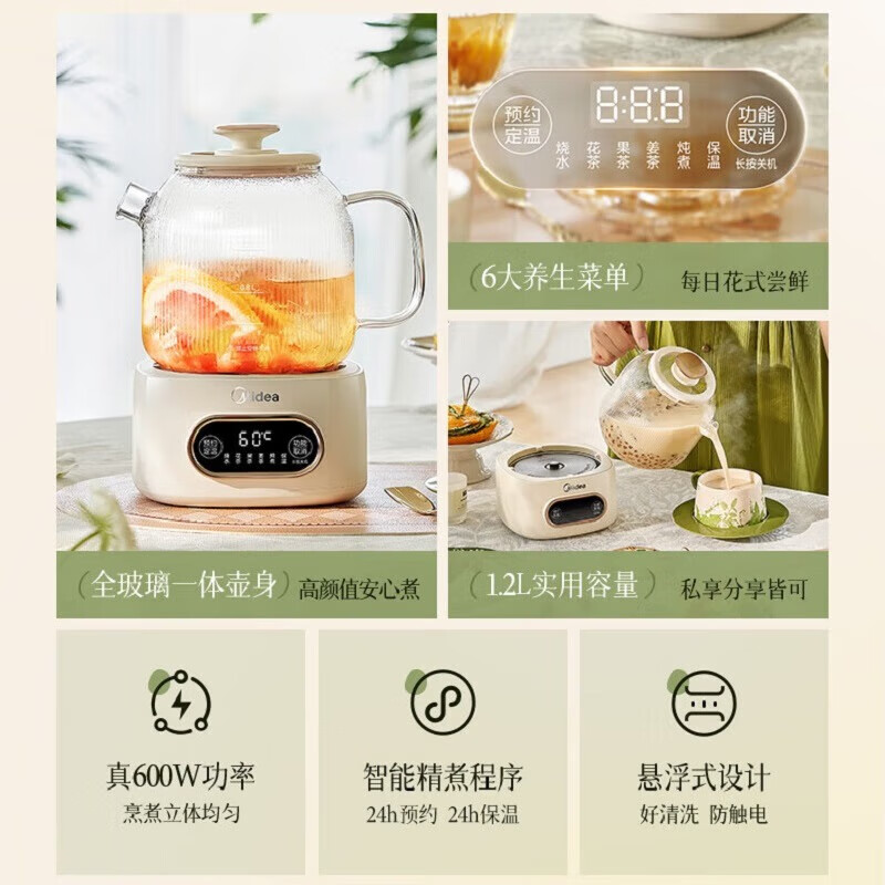 美的(Midea)花漾0全玻璃全自动养生壶多功能煮茶壶母婴烧水壶恒温煮茶器花茶壶 MK-YS12B102高清大图