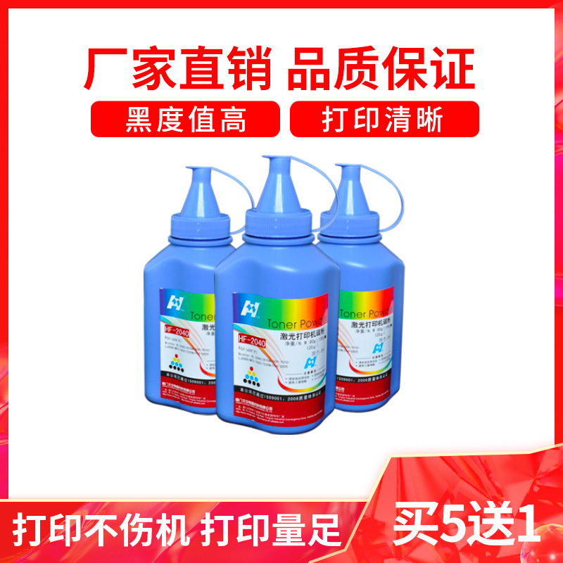 华铭 适用兄弟mfc7360打印机碳粉 7380 7060d hl2240 2215 dpc7057墨粉7340 墨粉